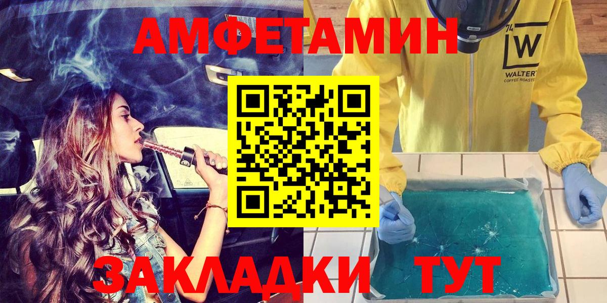 Amphetamine Premium  АМФЕТАМИН  Керчь  Вход с VPN 