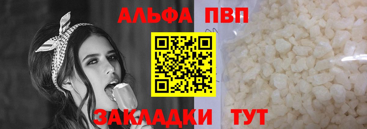 Alpha-PVP кристаллы Керчь