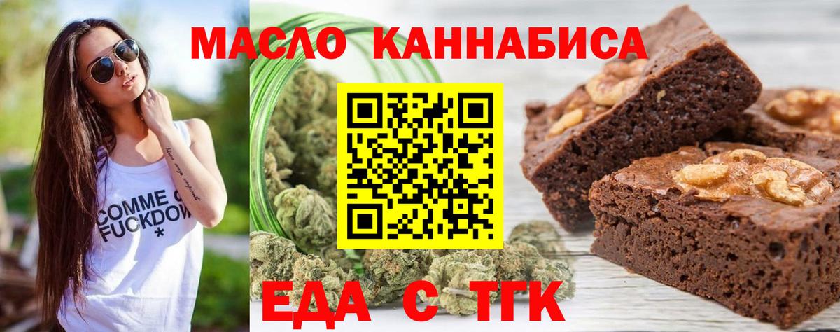 Керчь  Еда ТГК марихуана  Вход с VPN 