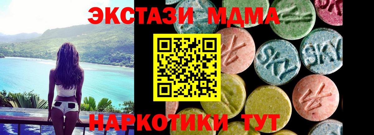 Керчь  Экстази MDMA  ЭКСТАЗИ TESLA  Вход с VPN 