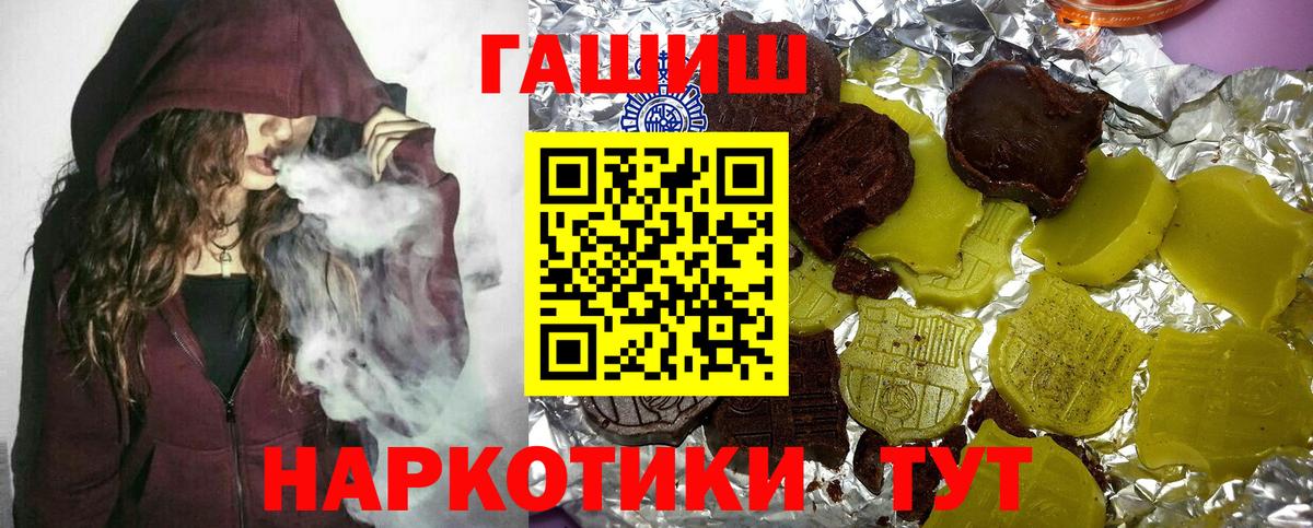 ГАШ убойный  Вход с VPN  ГАШ гарик  Керчь 