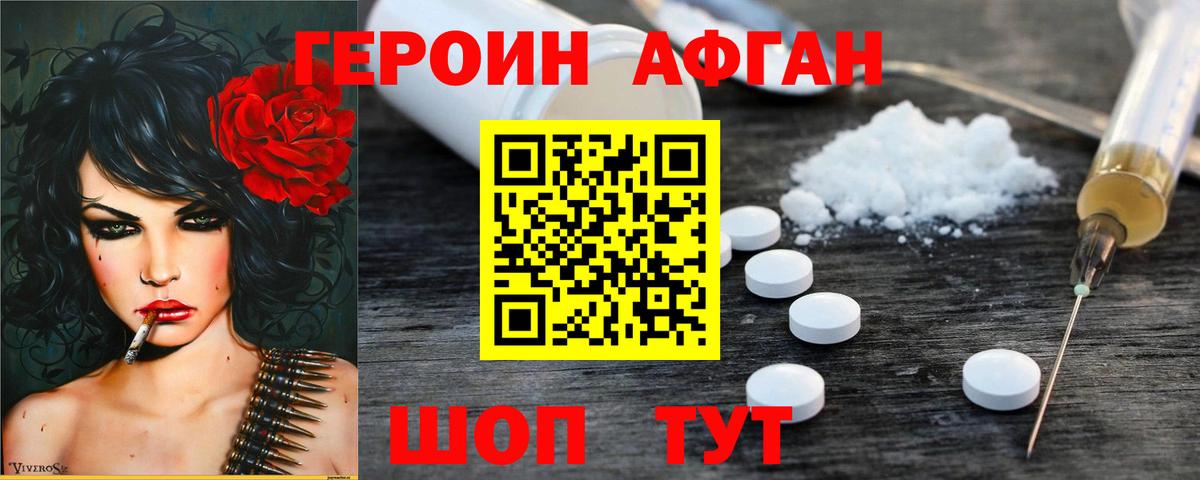 Метамфетамин Керчь