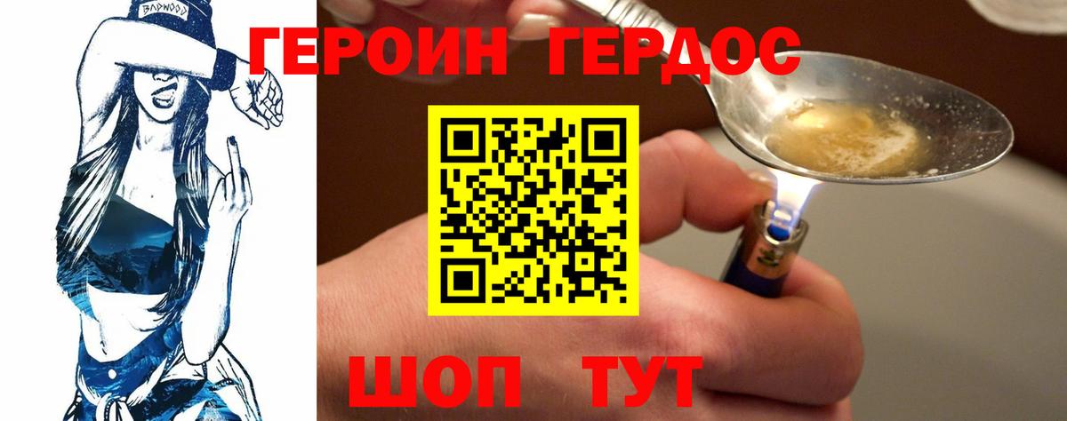 Героин  ГЕРОИН гречка  Вход с VPN  Керчь 