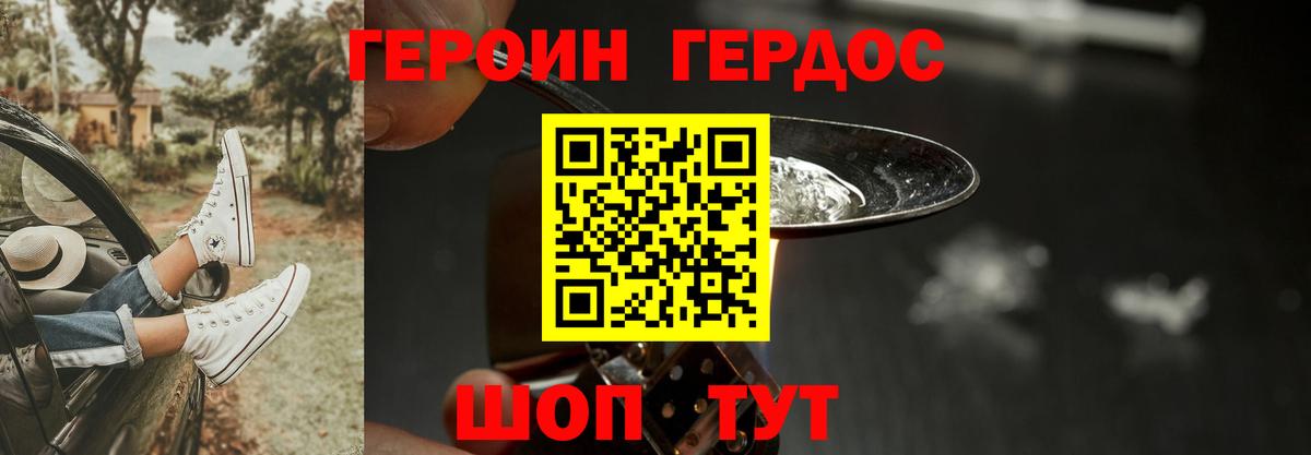 Героин гречка Керчь