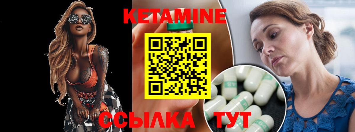 Керчь  гидра маркетплейс  Вход с VPN  КЕТАМИН VHQ 