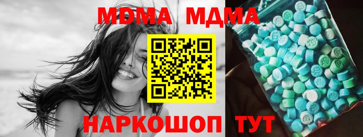 MDMA кристаллы  MDMA  Керчь  MDMA Molly  Вход с VPN 