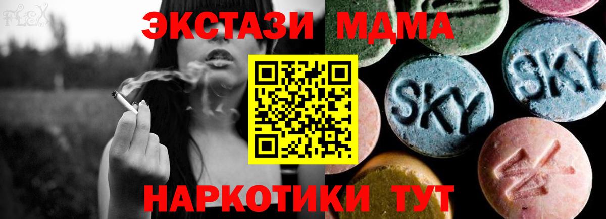 MDMA молли Керчь
