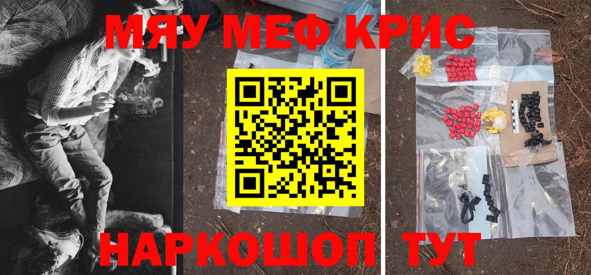 МЕФ мука Керчь