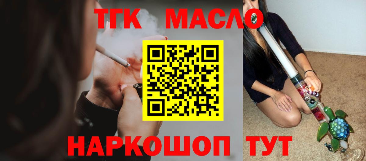 Дистиллят ТГК вейп Керчь